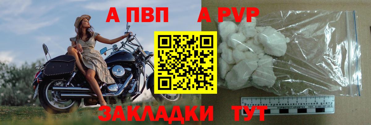 Alpha PVP СК КРИС  Alfa_PVP мука  где можно купить наркотик  Черкесск  Вход с VPN 