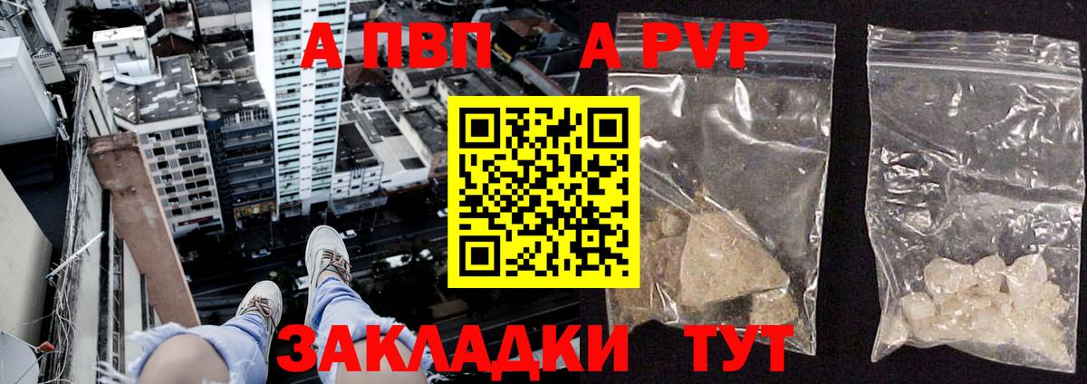 А ПВП крисы CK Черкесск