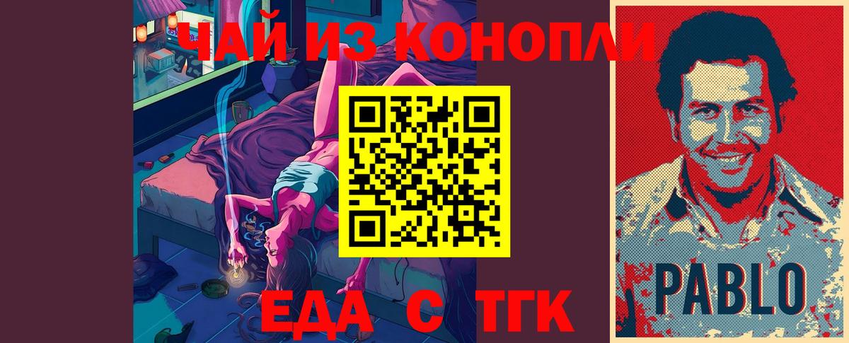 Черкесск  Еда ТГК марихуана  Вход с VPN 