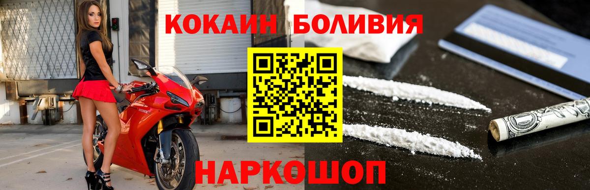 Cocaine VHQ  Вход с VPN  Черкесск 