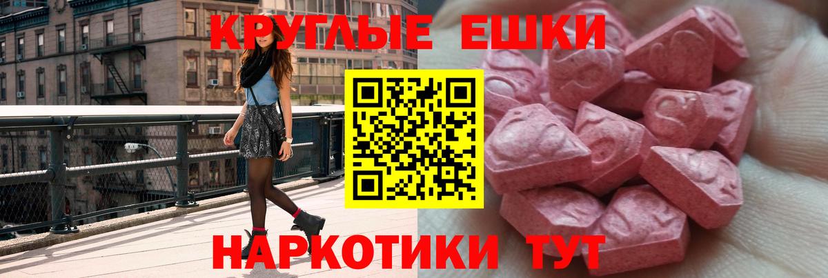 Экстази 250 мг Черкесск