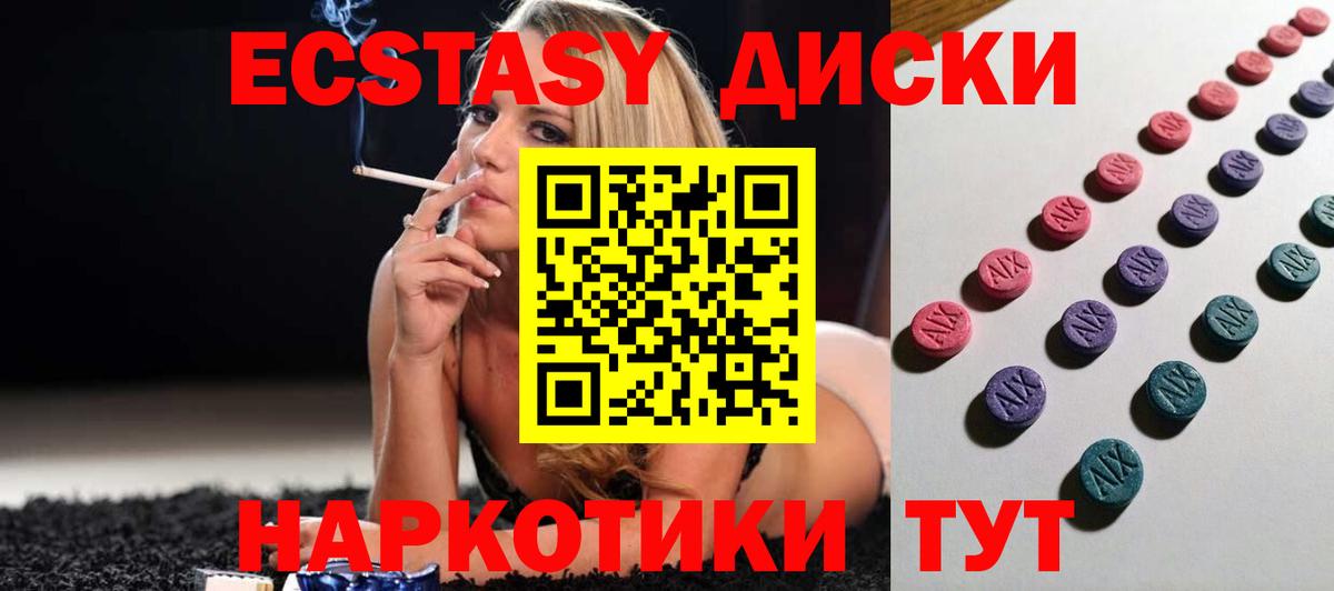 Ecstasy ешки  Экстази 280 MDMA  Черкесск  Вход с VPN 