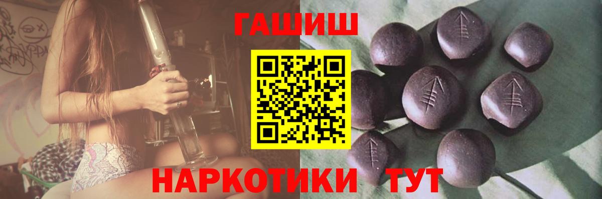 Гашиш хэш Черкесск