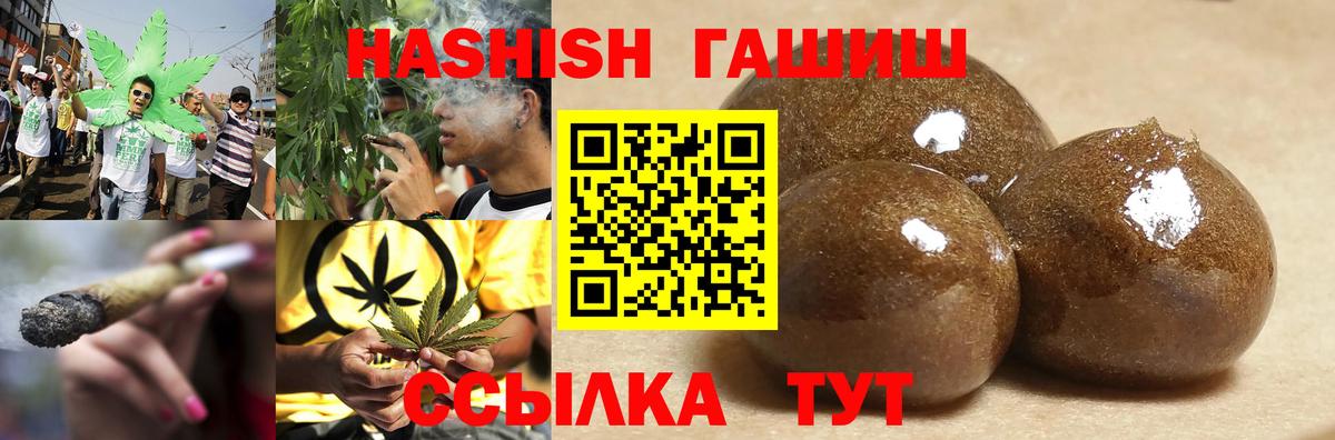 ГАШ индика сатива  ГАШ  Черкесск  Гашиш гарик  Вход с VPN 