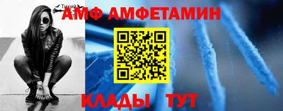 амфетамин Ипатово