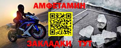 амфетамин Ипатово