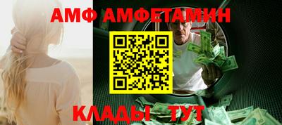 амфетамин Ипатово