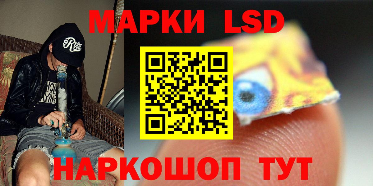 ЛСД экстази кислота Черкесск