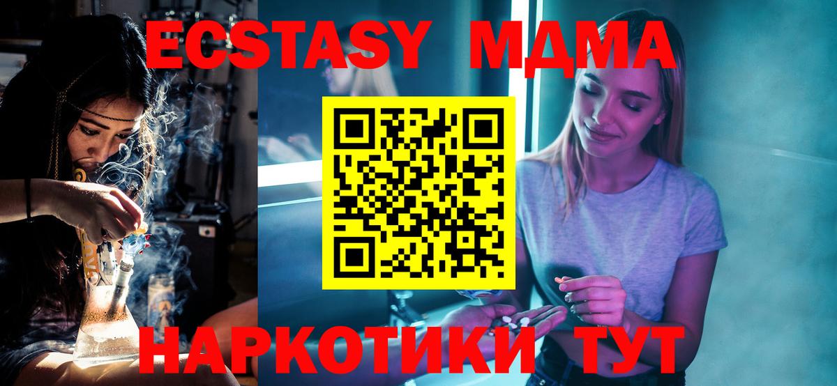 MDMA VHQ  MDMA  Черкесск  МДМА Molly  Вход с VPN 
