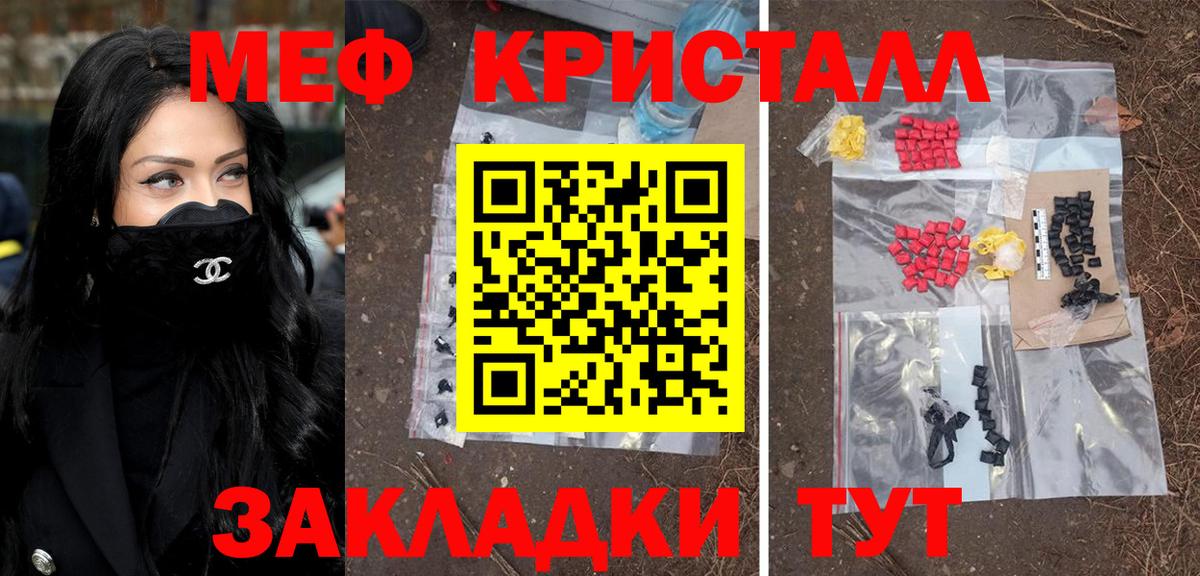 Меф VHQ  МЯУ-МЯУ  МЕФ мяу мяу  МЕФ  Черкесск  Вход с VPN 