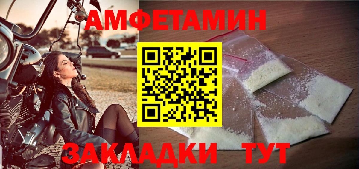 Черкесск  Первитин Декстрометамфетамин 99.9%  Вход с VPN 
