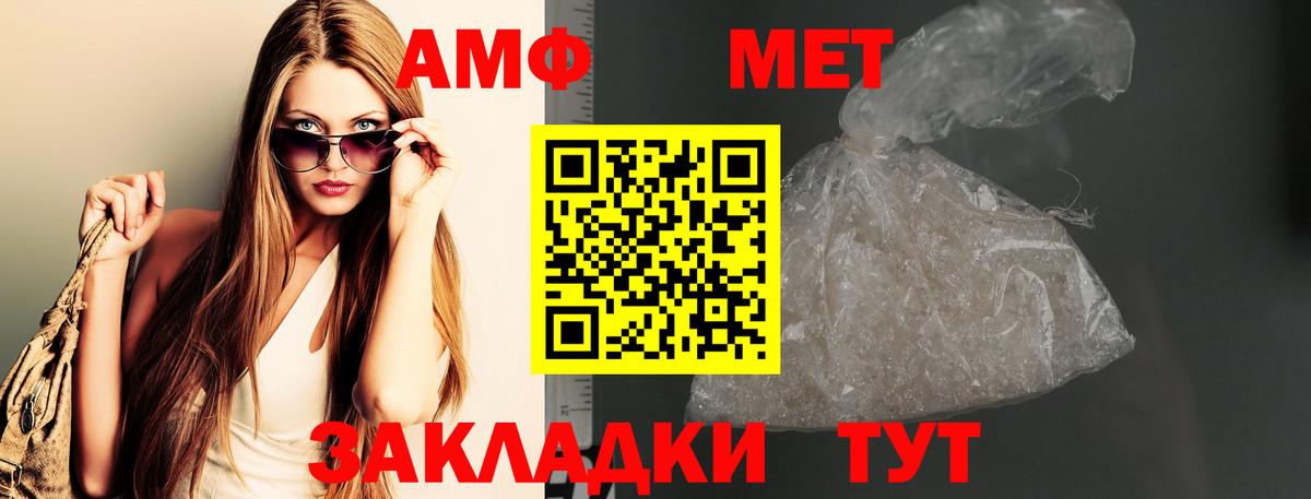 Метамфетамин пудра Черкесск