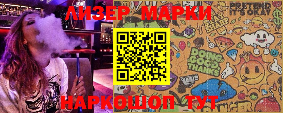 Наркотические марки 1,5мг  Вход с VPN  Черкесск 