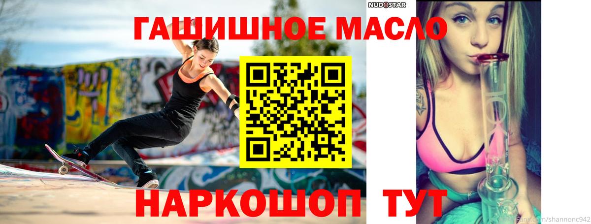 Дистиллят ТГК THC oil  Вход с VPN  Черкесск  Дистиллят ТГК вейп 