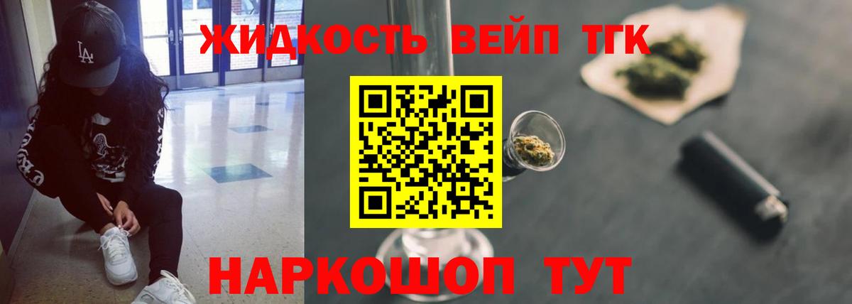 Дистиллят ТГК жижа Черкесск